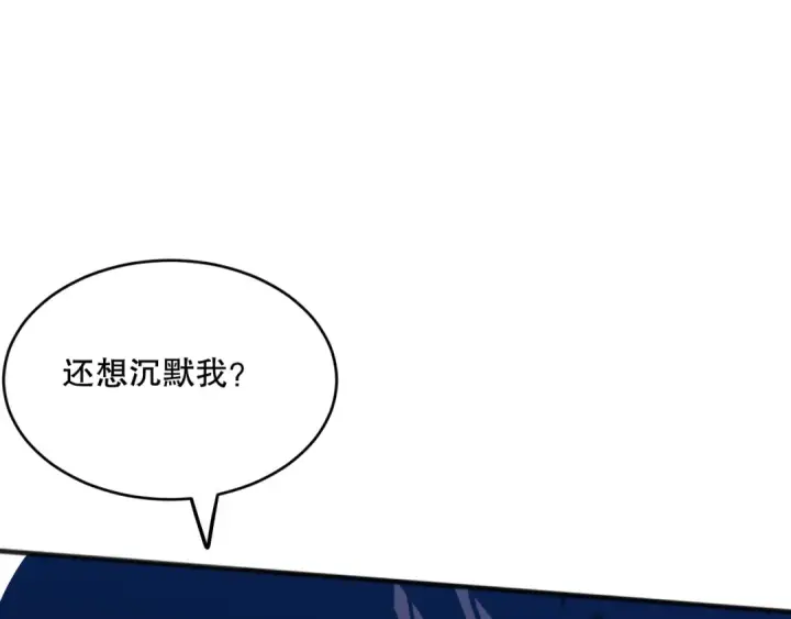 漫画《死灵法师！我即是天灾》061话 真BOSS现身！第142张图