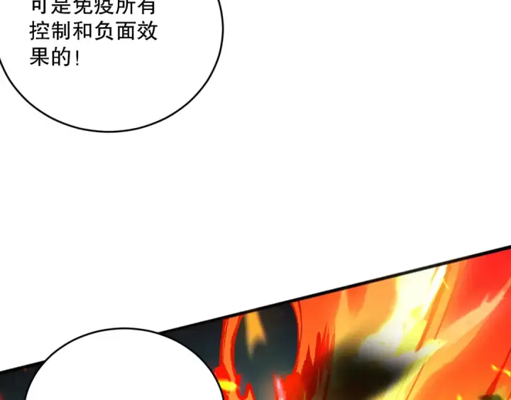 漫画《死灵法师！我即是天灾》061话 真BOSS现身！第145张图
