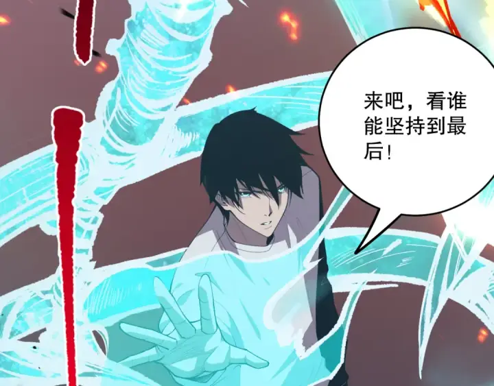 漫画《死灵法师！我即是天灾》061话 真BOSS现身！第147张图