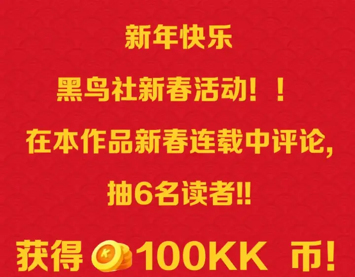 漫画《死灵法师！我即是天灾》061话 真BOSS现身！第165张图