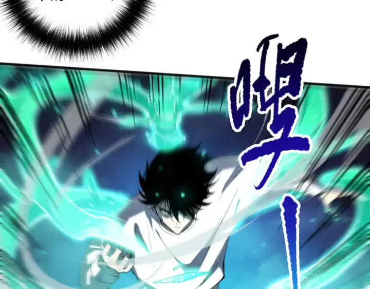 漫画《死灵法师！我即是天灾》061话 真BOSS现身！第20张图