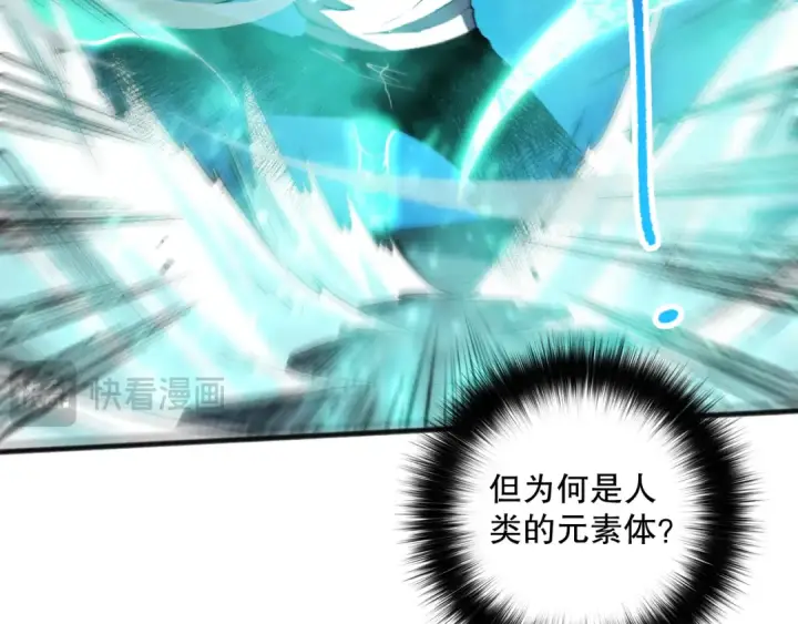 漫画《死灵法师！我即是天灾》061话 真BOSS现身！第21张图