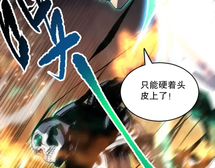 漫画《死灵法师！我即是天灾》061话 真BOSS现身！第35张图