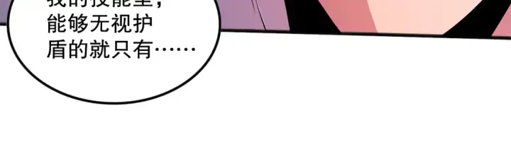 漫画《死灵法师！我即是天灾》061话 真BOSS现身！第52张图