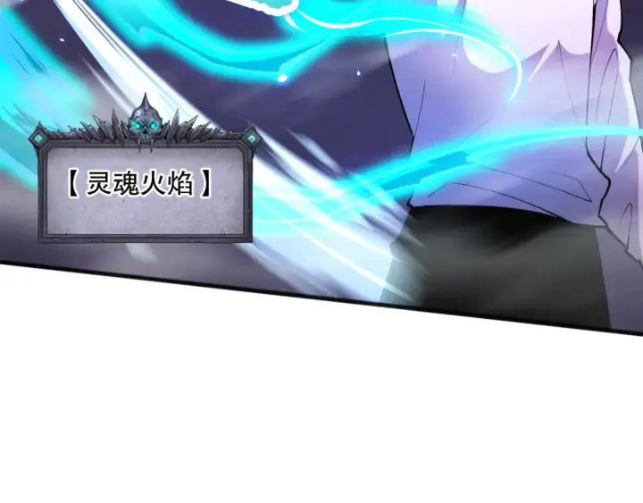 漫画《死灵法师！我即是天灾》061话 真BOSS现身！第55张图