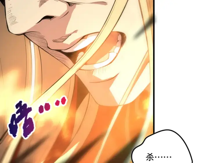 漫画《死灵法师！我即是天灾》061话 真BOSS现身！第6张图
