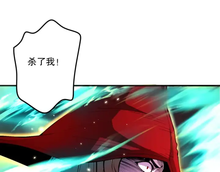 漫画《死灵法师！我即是天灾》061话 真BOSS现身！第68张图