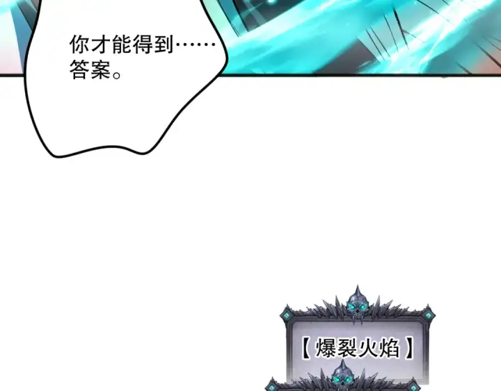 漫画《死灵法师！我即是天灾》061话 真BOSS现身！第70张图