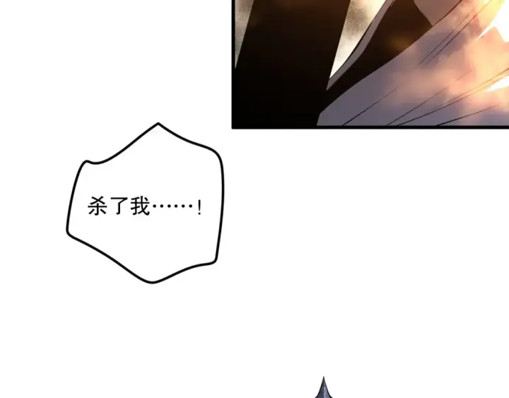 漫画《死灵法师！我即是天灾》061话 真BOSS现身！第9张图