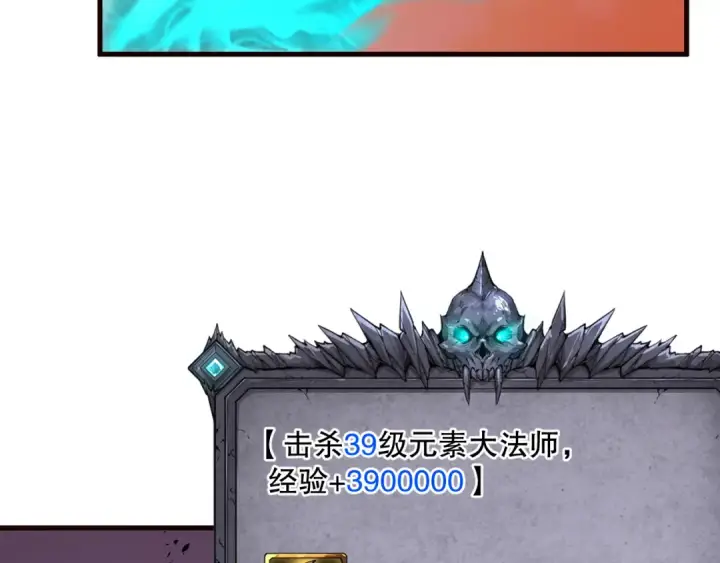 漫画《死灵法师！我即是天灾》062话 惊现神级法师残魂！第10张图