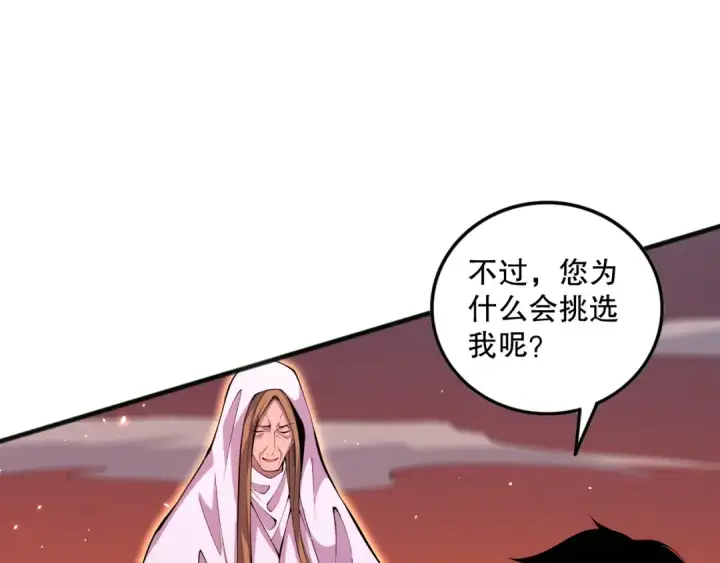 漫画《死灵法师！我即是天灾》062话 惊现神级法师残魂！第101张图
