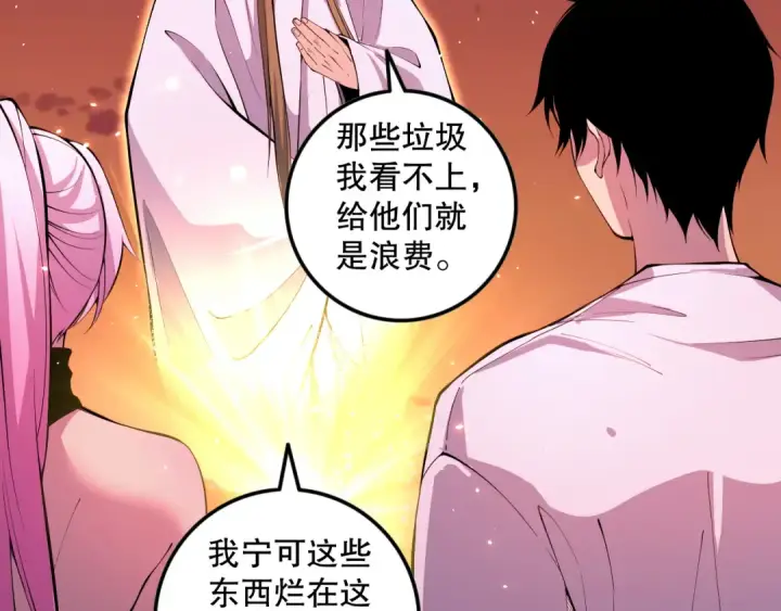 漫画《死灵法师！我即是天灾》062话 惊现神级法师残魂！第102张图