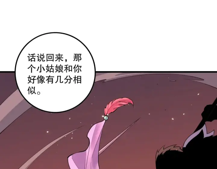 漫画《死灵法师！我即是天灾》062话 惊现神级法师残魂！第107张图