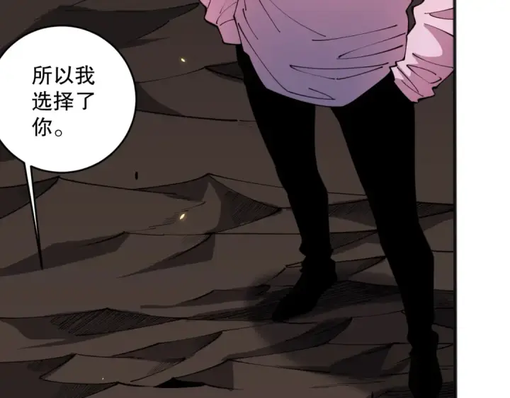 漫画《死灵法师！我即是天灾》062话 惊现神级法师残魂！第124张图