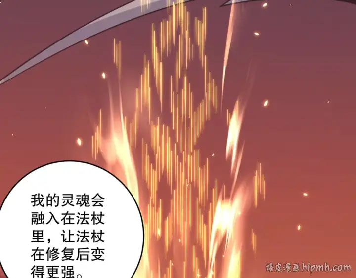 漫画《死灵法师！我即是天灾》062话 惊现神级法师残魂！第128张图