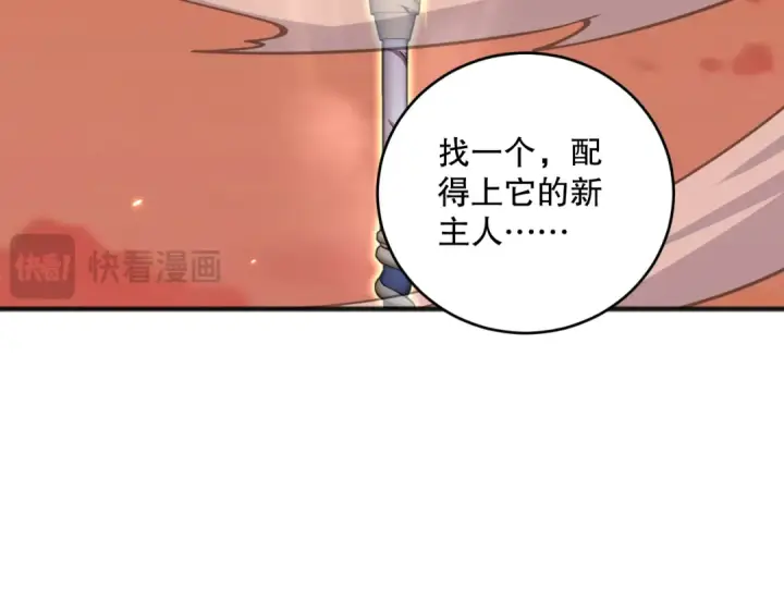 漫画《死灵法师！我即是天灾》062话 惊现神级法师残魂！第130张图
