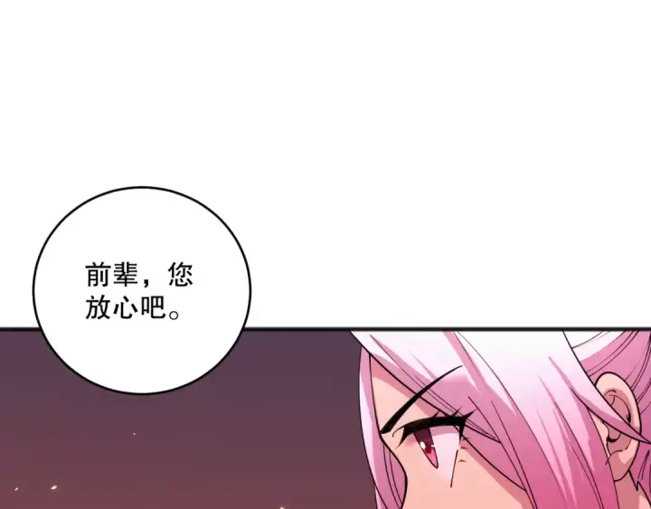 漫画《死灵法师！我即是天灾》062话 惊现神级法师残魂！第131张图