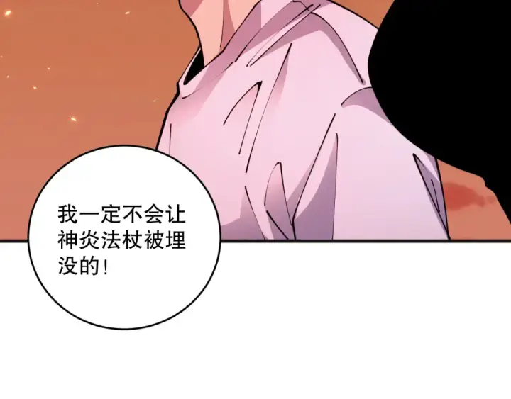 漫画《死灵法师！我即是天灾》062话 惊现神级法师残魂！第133张图