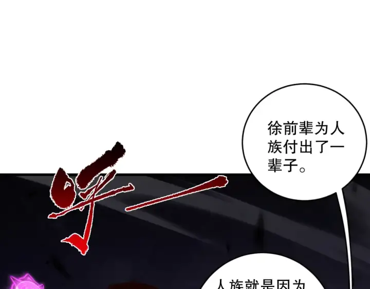 漫画《死灵法师！我即是天灾》062话 惊现神级法师残魂！第135张图