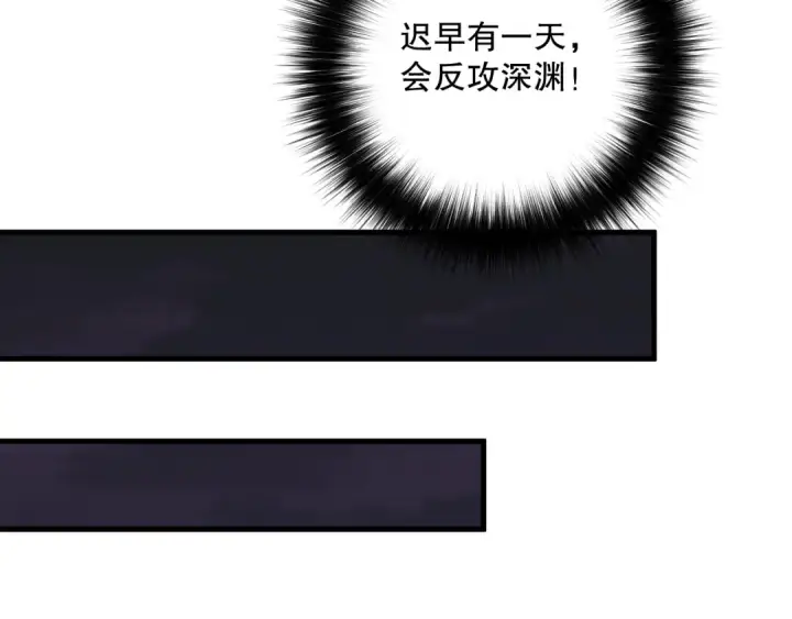 漫画《死灵法师！我即是天灾》062话 惊现神级法师残魂！第138张图