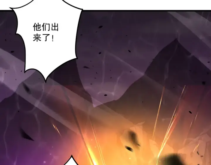 漫画《死灵法师！我即是天灾》062话 惊现神级法师残魂！第143张图