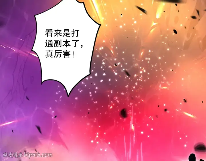 漫画《死灵法师！我即是天灾》062话 惊现神级法师残魂！第144张图