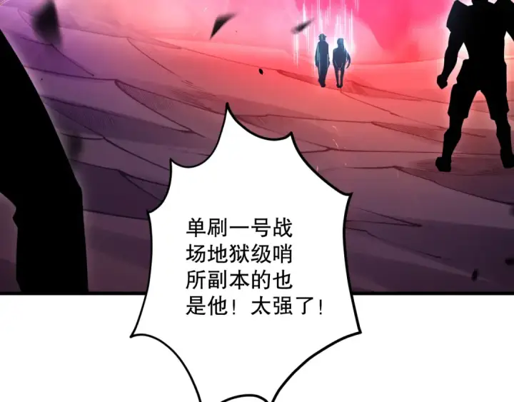 漫画《死灵法师！我即是天灾》062话 惊现神级法师残魂！第145张图