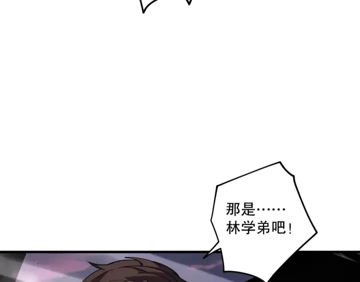 漫画《死灵法师！我即是天灾》062话 惊现神级法师残魂！第146张图