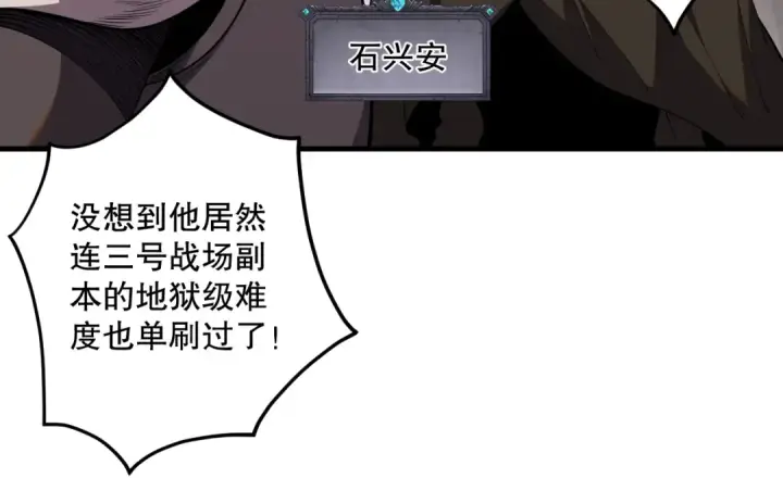 漫画《死灵法师！我即是天灾》062话 惊现神级法师残魂！第148张图