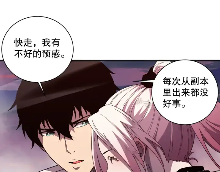 漫画《死灵法师！我即是天灾》062话 惊现神级法师残魂！第149张图
