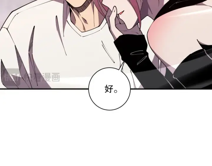 漫画《死灵法师！我即是天灾》062话 惊现神级法师残魂！第150张图