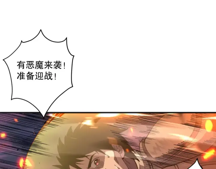 漫画《死灵法师！我即是天灾》062话 惊现神级法师残魂！第155张图