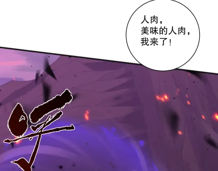 漫画《死灵法师！我即是天灾》062话 惊现神级法师残魂！第158张图