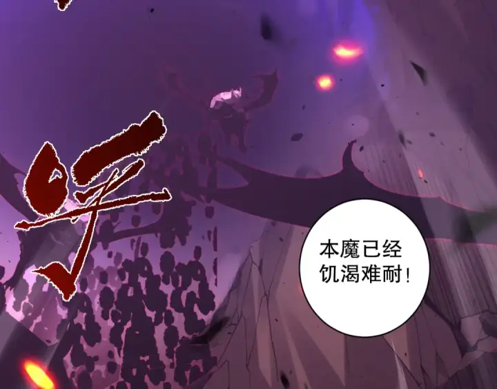 漫画《死灵法师！我即是天灾》062话 惊现神级法师残魂！第159张图
