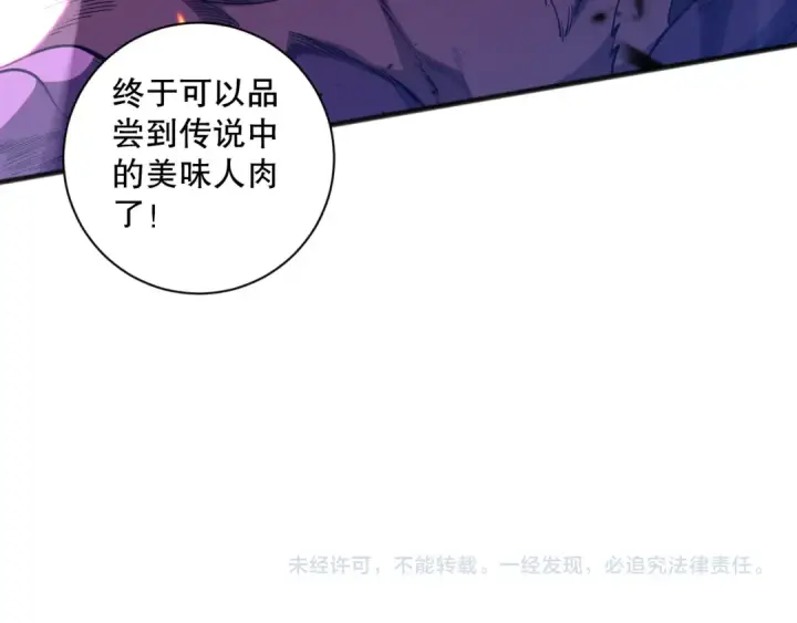漫画《死灵法师！我即是天灾》062话 惊现神级法师残魂！第162张图