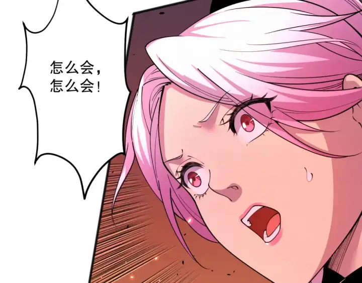 漫画《死灵法师！我即是天灾》062话 惊现神级法师残魂！第21张图
