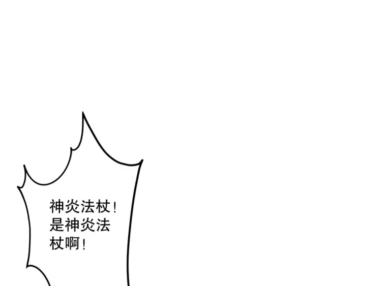 漫画《死灵法师！我即是天灾》062话 惊现神级法师残魂！第23张图