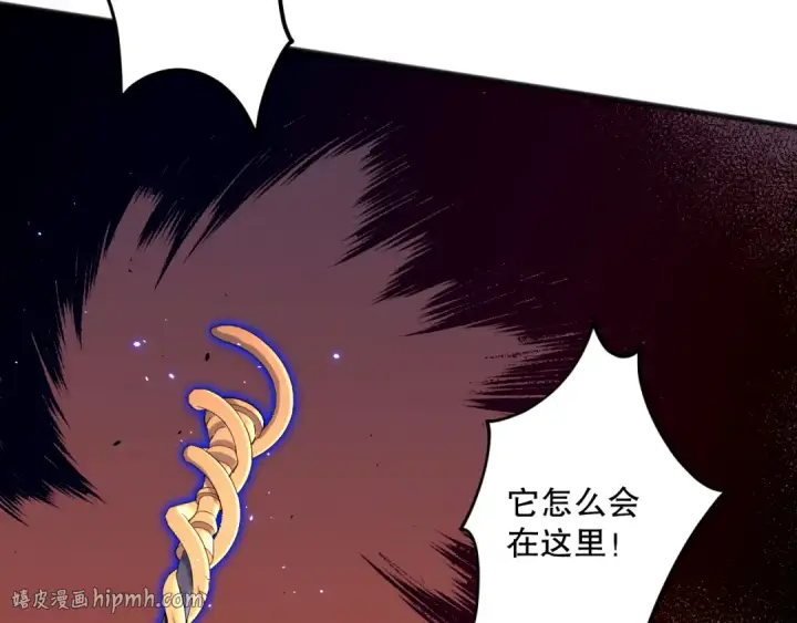 漫画《死灵法师！我即是天灾》062话 惊现神级法师残魂！第24张图