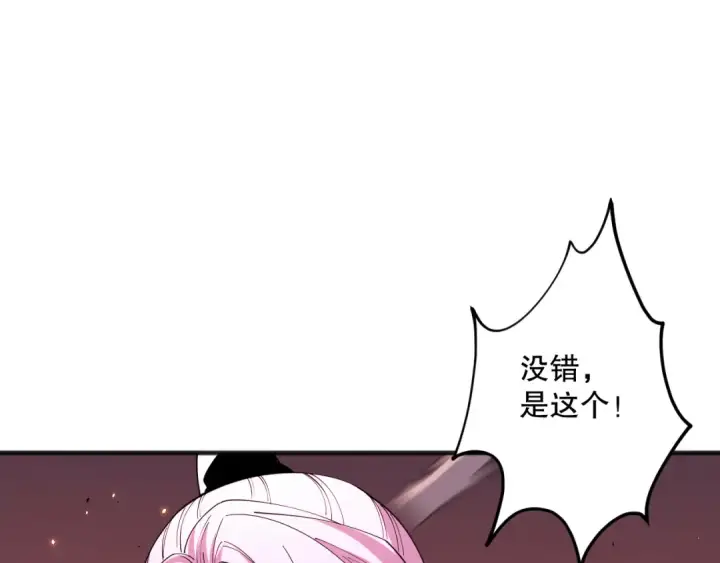 漫画《死灵法师！我即是天灾》062话 惊现神级法师残魂！第30张图