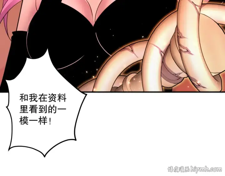 漫画《死灵法师！我即是天灾》062话 惊现神级法师残魂！第32张图