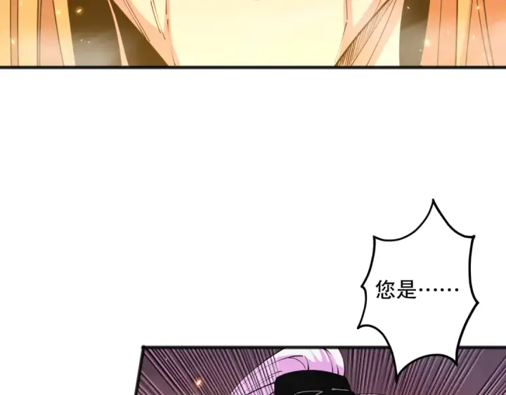 漫画《死灵法师！我即是天灾》062话 惊现神级法师残魂！第55张图