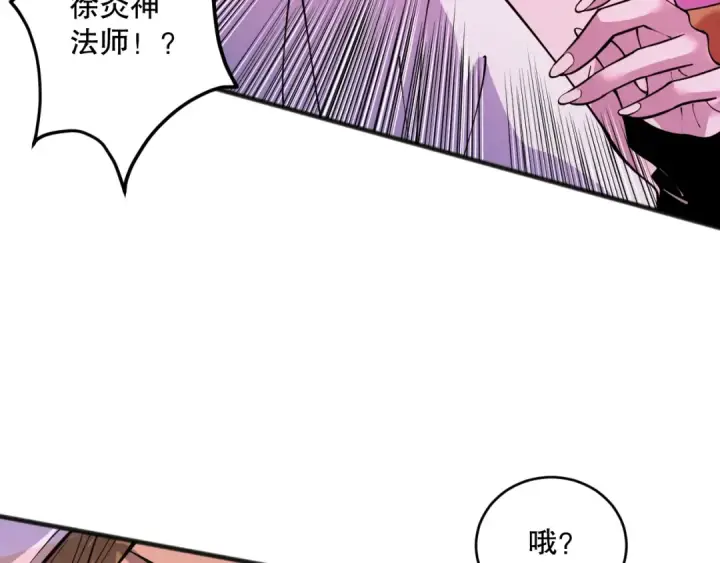 漫画《死灵法师！我即是天灾》062话 惊现神级法师残魂！第57张图