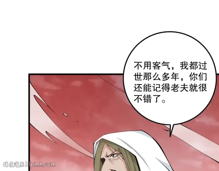 漫画《死灵法师！我即是天灾》062话 惊现神级法师残魂！第64张图