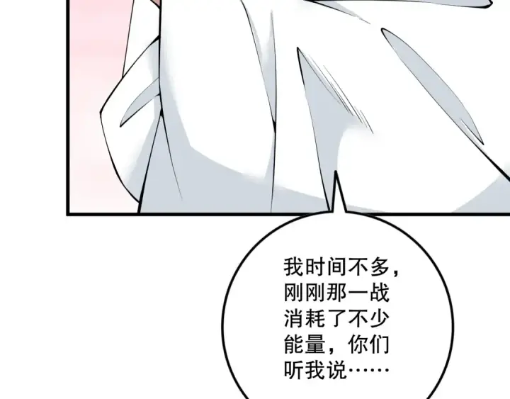 漫画《死灵法师！我即是天灾》062话 惊现神级法师残魂！第66张图