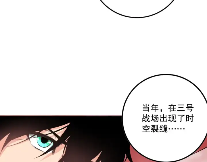 漫画《死灵法师！我即是天灾》062话 惊现神级法师残魂！第67张图
