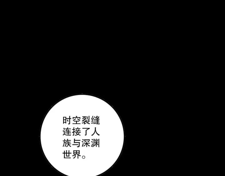漫画《死灵法师！我即是天灾》062话 惊现神级法师残魂！第69张图