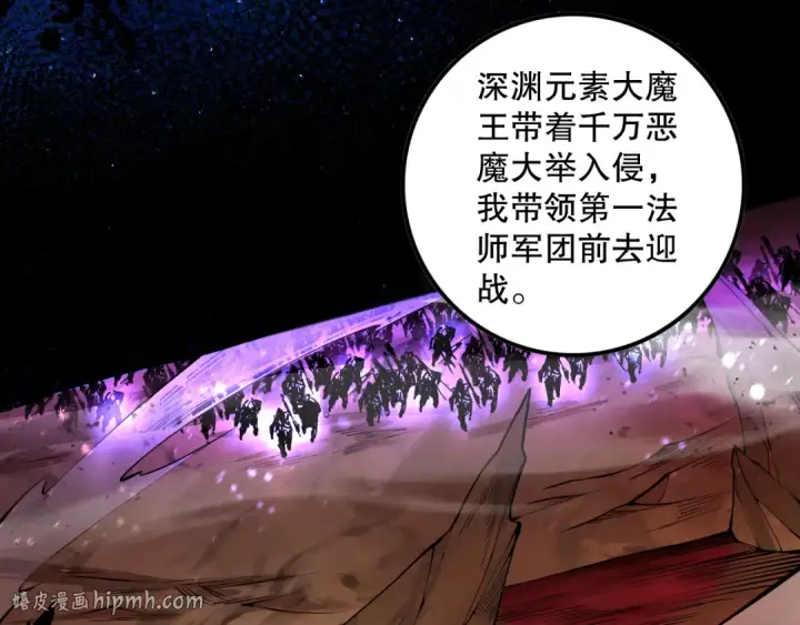 漫画《死灵法师！我即是天灾》062话 惊现神级法师残魂！第72张图