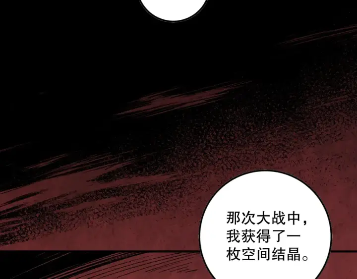 漫画《死灵法师！我即是天灾》062话 惊现神级法师残魂！第77张图