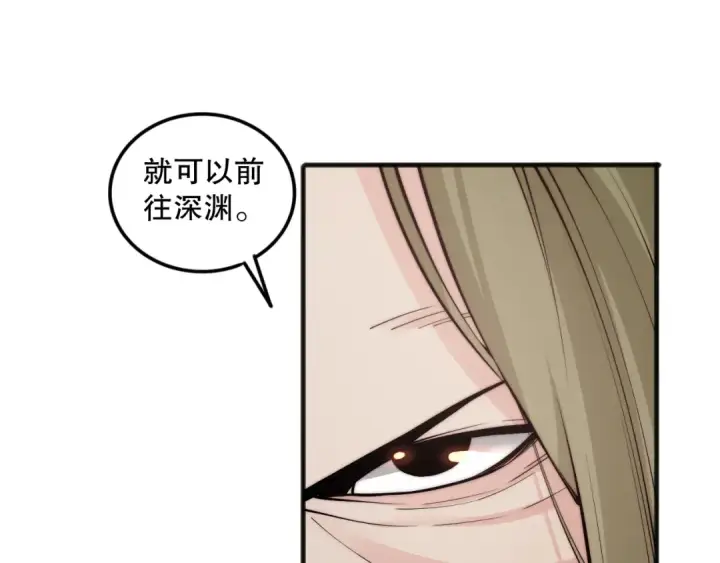 漫画《死灵法师！我即是天灾》062话 惊现神级法师残魂！第81张图