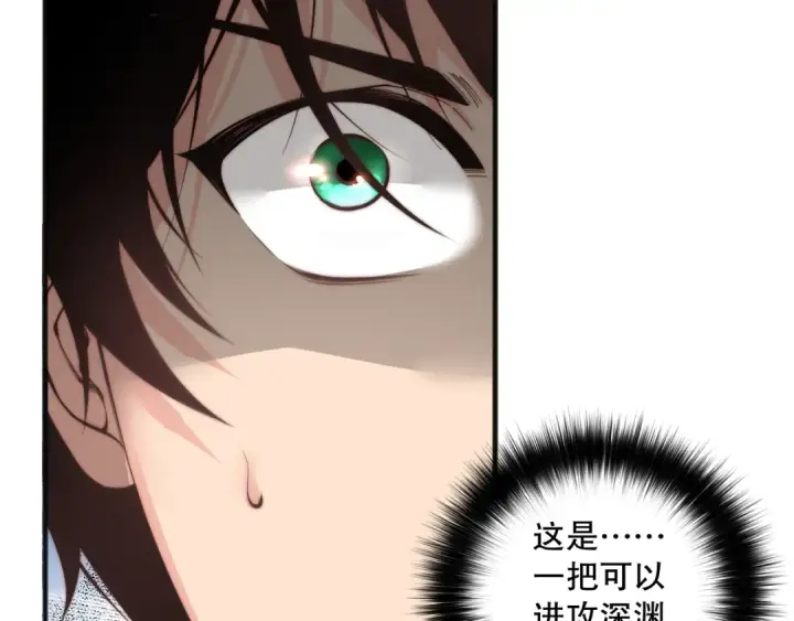 漫画《死灵法师！我即是天灾》062话 惊现神级法师残魂！第83张图